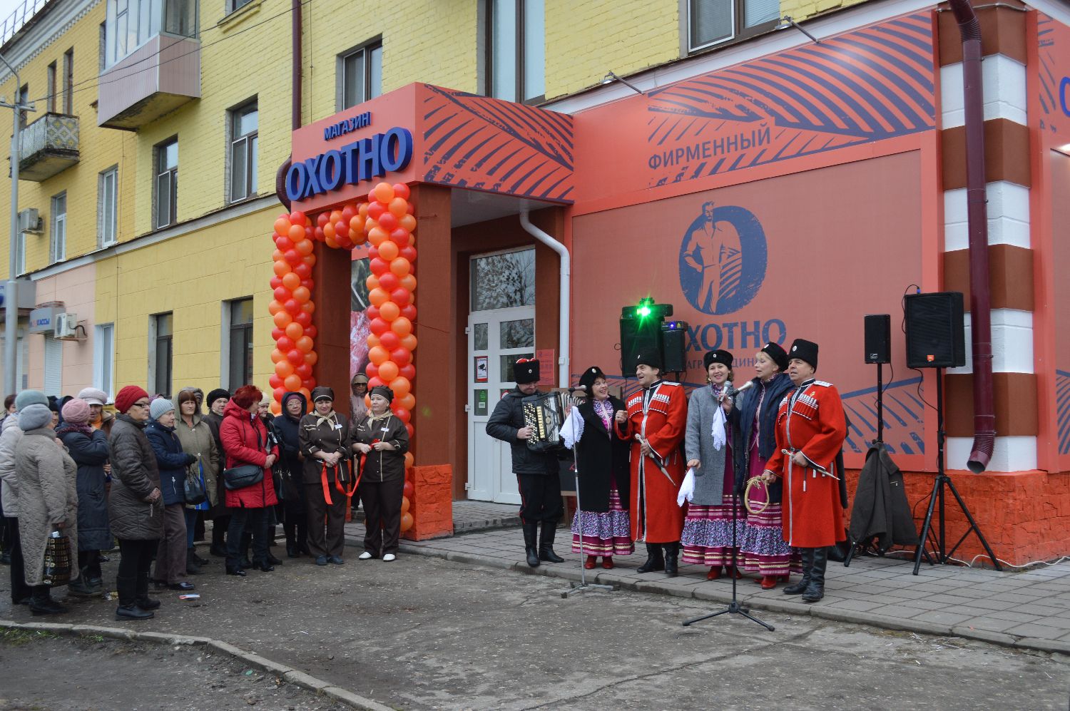 Открытие магазина "ОХОТНО" в Фокинском районе